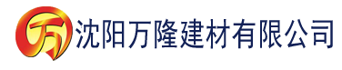 沈阳香蕉视频app污免费建材有限公司_沈阳轻质石膏厂家抹灰_沈阳石膏自流平生产厂家_沈阳砌筑砂浆厂家